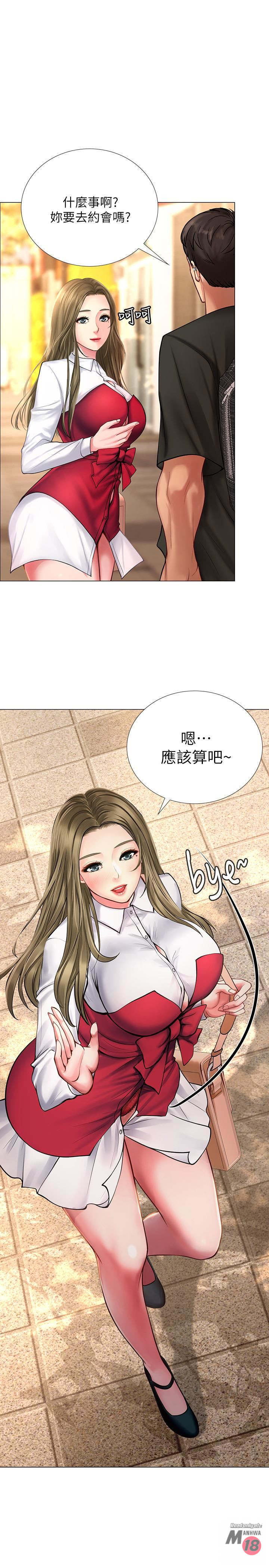 Should I Study at Noryangjin? Raw Chapter 10 Page 17