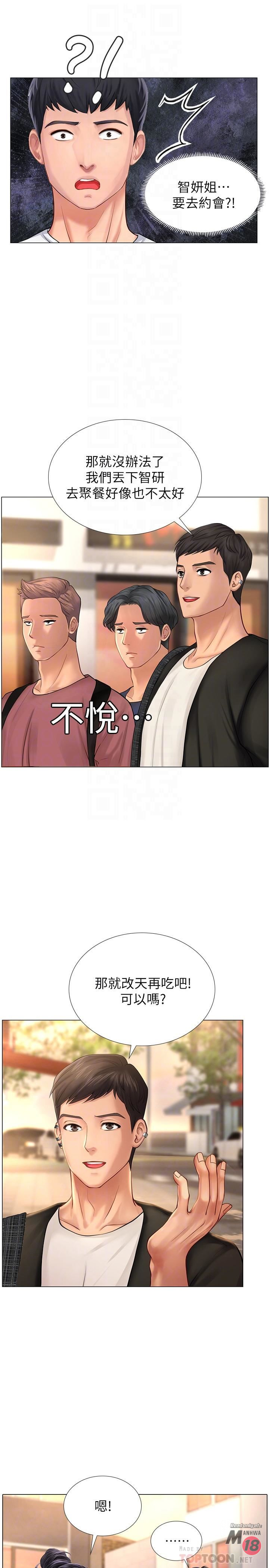 Should I Study at Noryangjin? Raw Chapter 10 Page 18