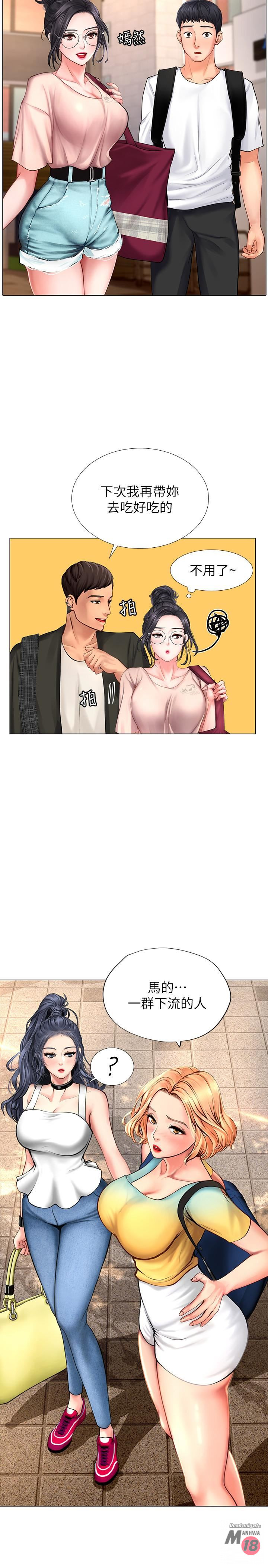 Should I Study at Noryangjin? Raw Chapter 10 Page 19