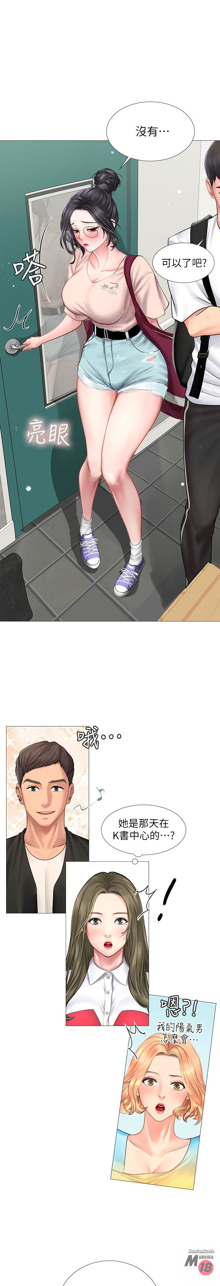 Should I Study at Noryangjin? Raw Chapter 10 Page 2