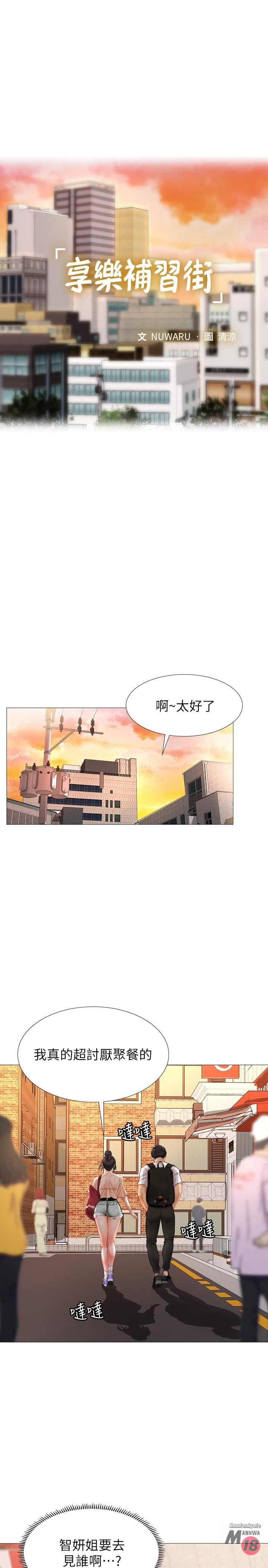 Should I Study at Noryangjin? Raw Chapter 10 Page 21