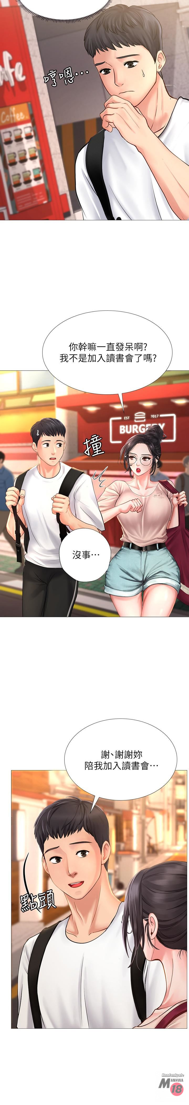 Should I Study at Noryangjin? Raw Chapter 10 Page 22