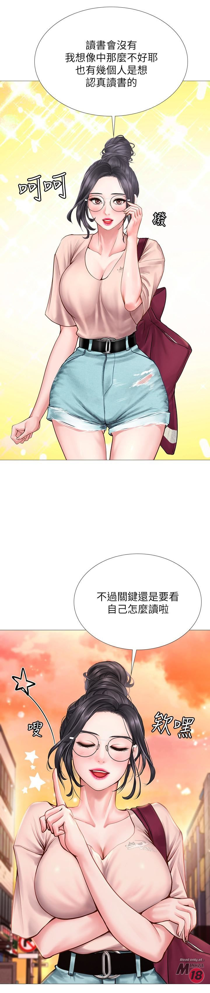 Should I Study at Noryangjin? Raw Chapter 10 Page 23