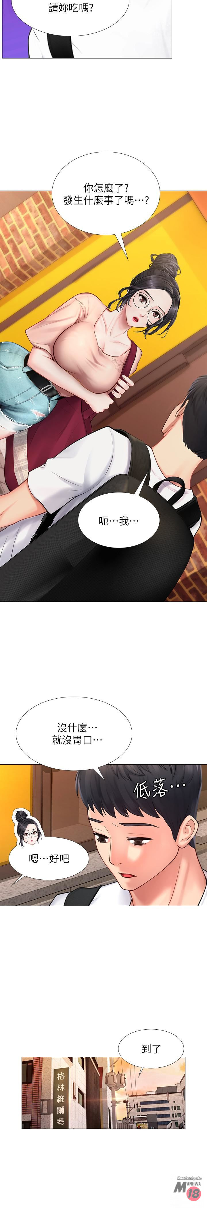 Should I Study at Noryangjin? Raw Chapter 10 Page 25