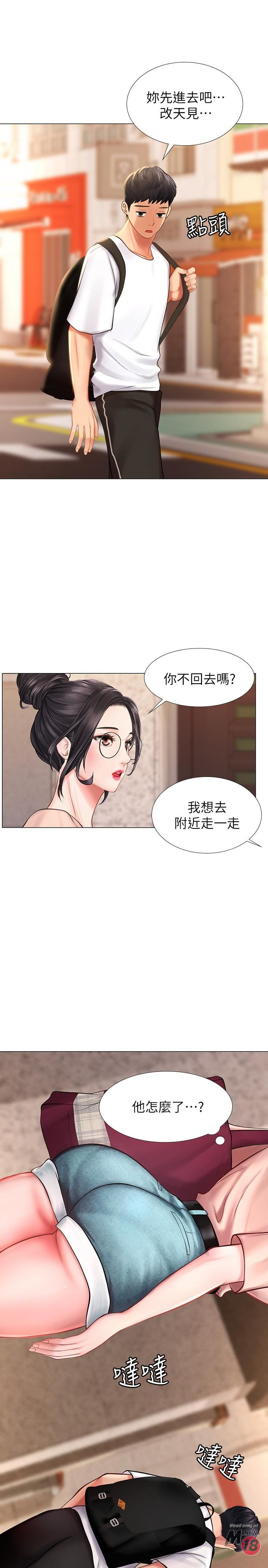 Should I Study at Noryangjin? Raw Chapter 10 Page 26