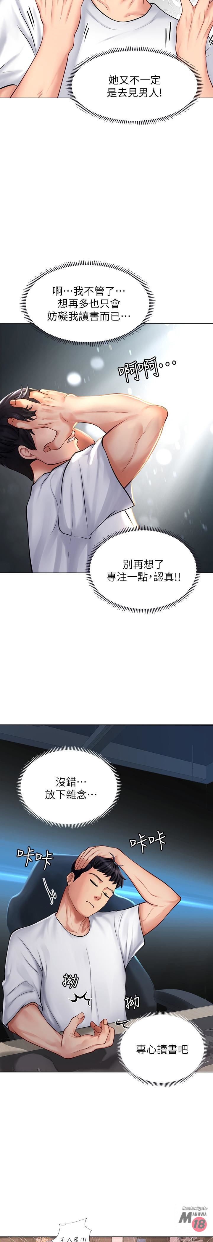Should I Study at Noryangjin? Raw Chapter 10 Page 29