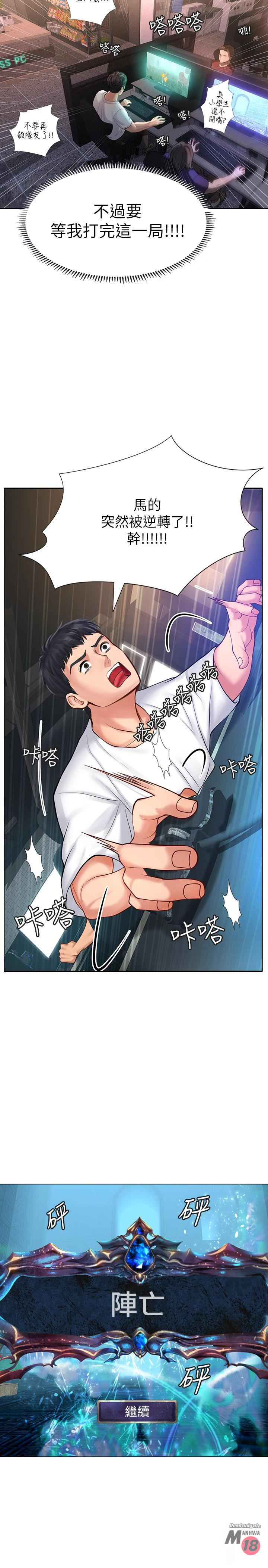 Should I Study at Noryangjin? Raw Chapter 10 Page 30
