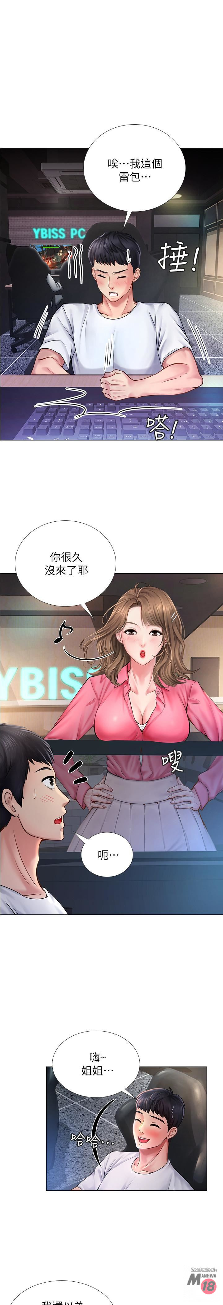 Should I Study at Noryangjin? Raw Chapter 10 Page 32