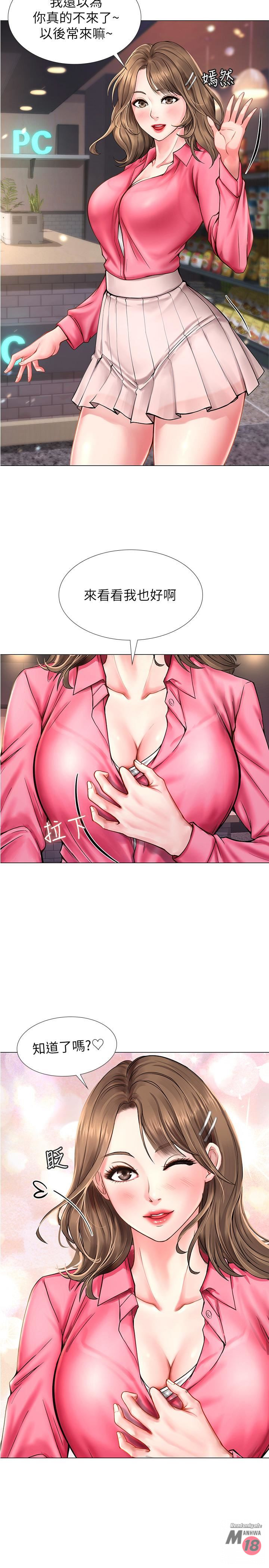Should I Study at Noryangjin? Raw Chapter 10 Page 33