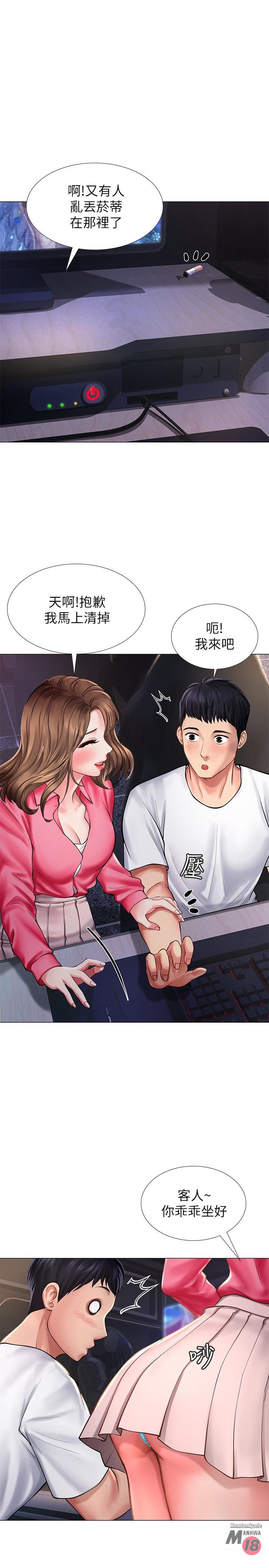 Should I Study at Noryangjin? Raw Chapter 10 Page 35