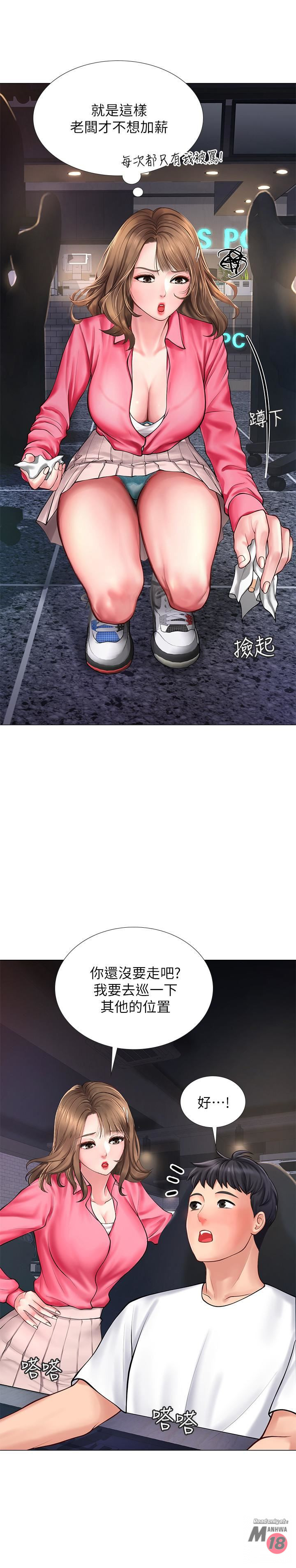 Should I Study at Noryangjin? Raw Chapter 10 Page 37