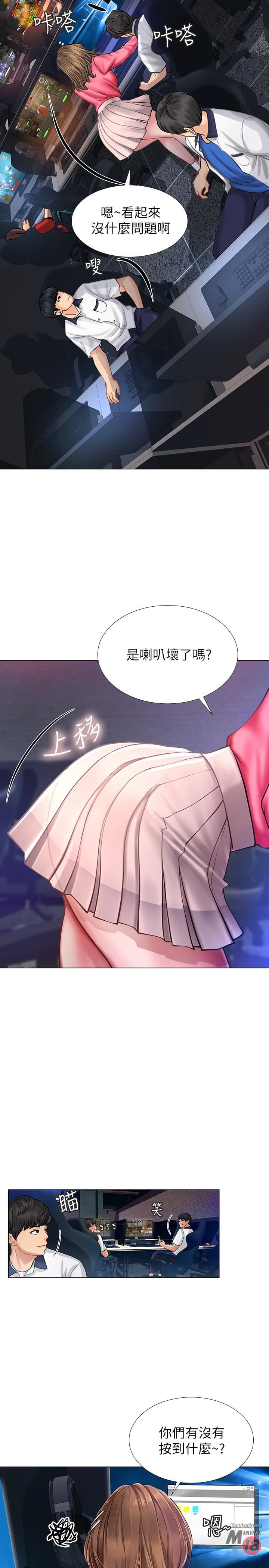 Should I Study at Noryangjin? Raw Chapter 10 Page 39