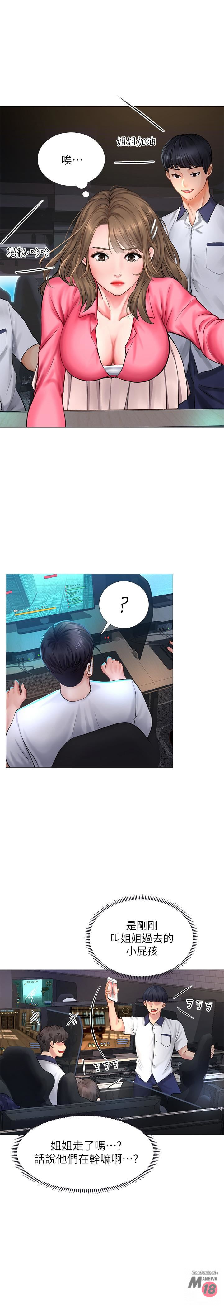 Should I Study at Noryangjin? Raw Chapter 10 Page 41
