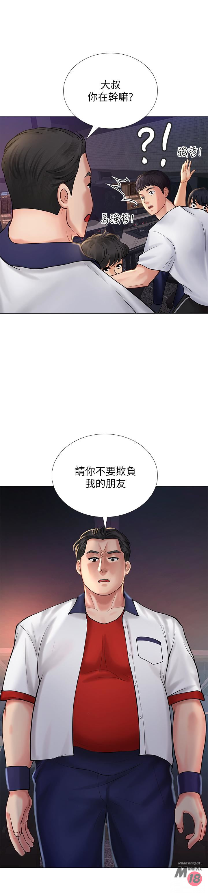Should I Study at Noryangjin? Raw Chapter 10 Page 44
