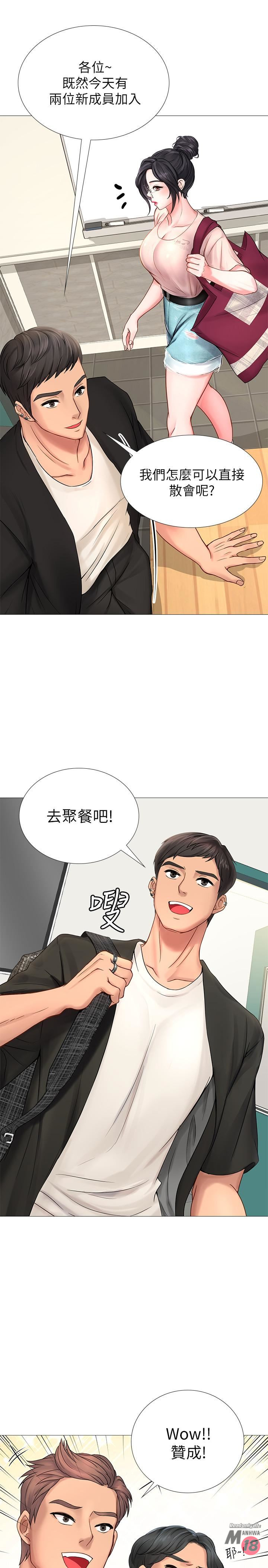 Should I Study at Noryangjin? Raw Chapter 10 Page 7