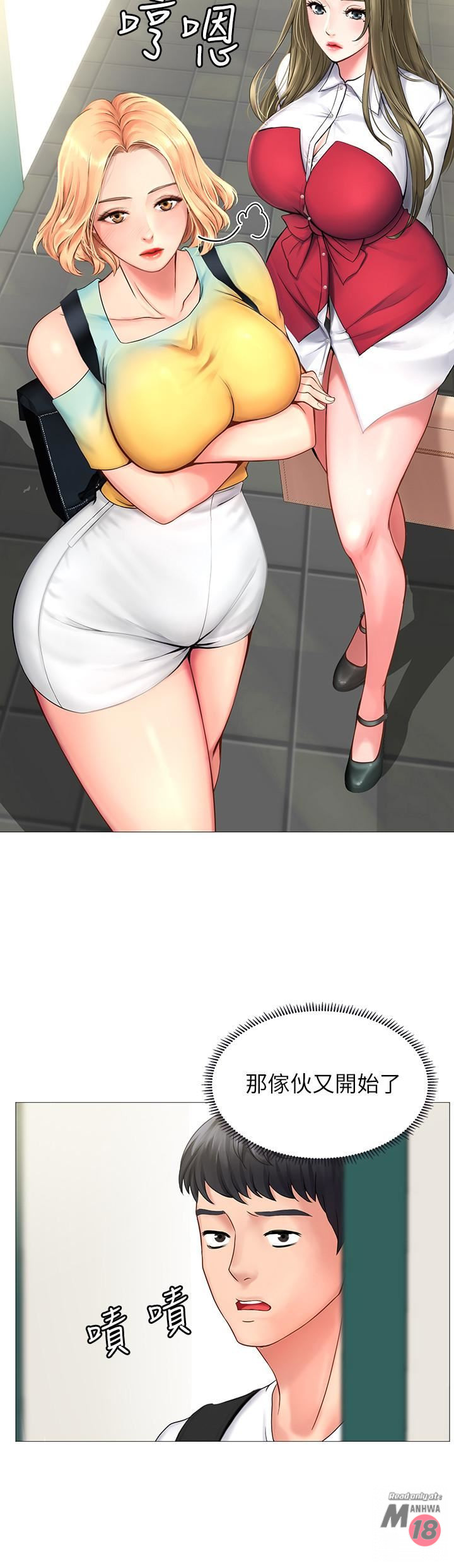 Should I Study at Noryangjin? Raw Chapter 10 Page 9