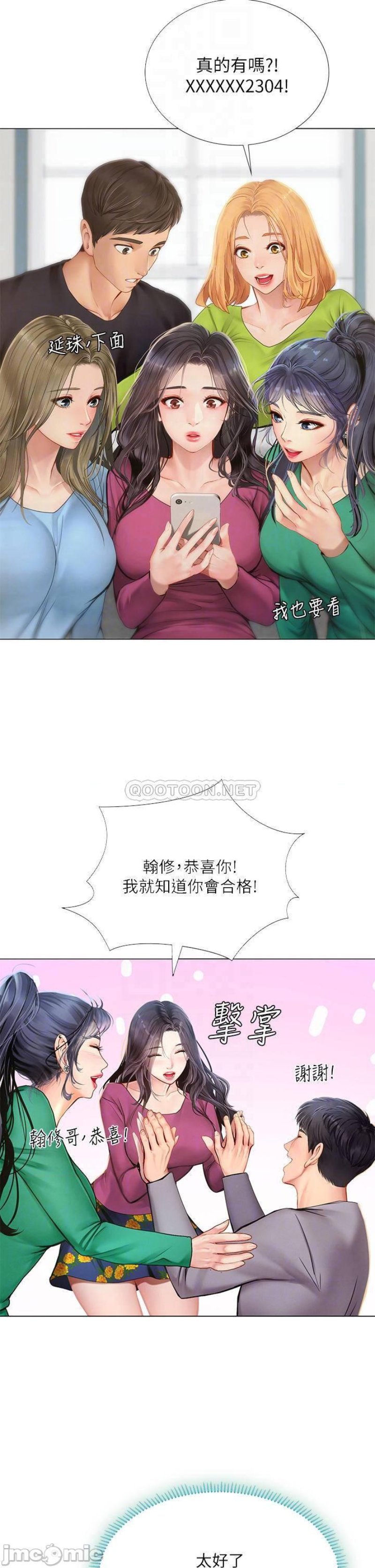 Should I Study at Noryangjin? Raw Chapter 98 Page 16