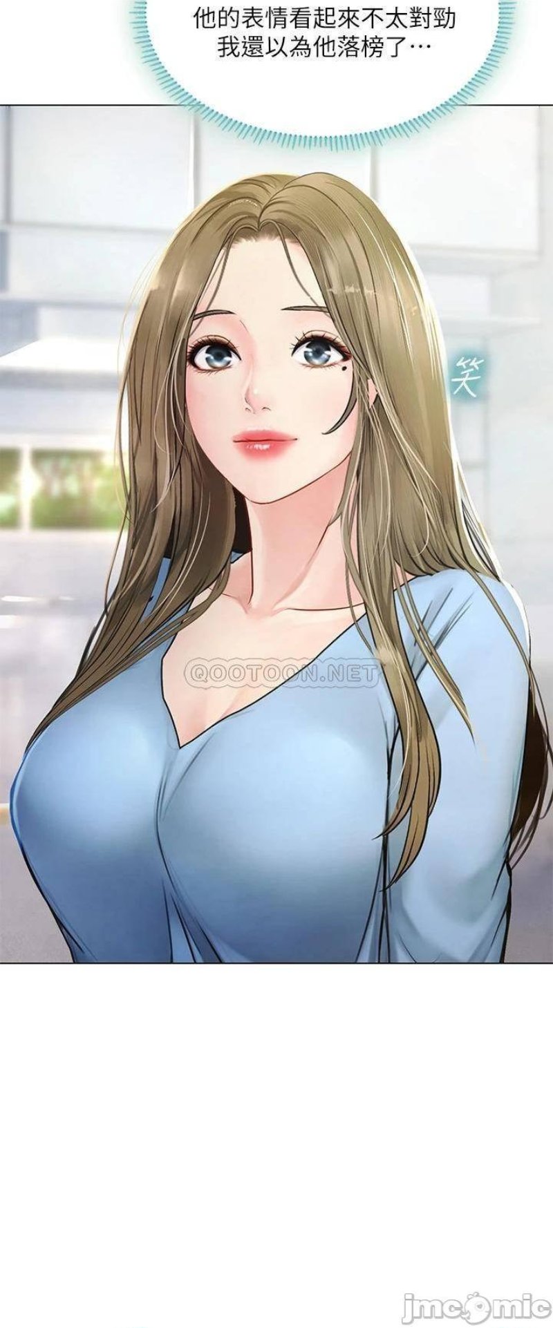Should I Study at Noryangjin? Raw Chapter 98 Page 17