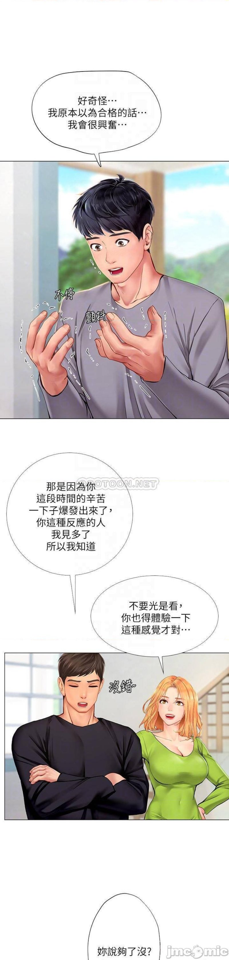 Should I Study at Noryangjin? Raw Chapter 98 Page 18