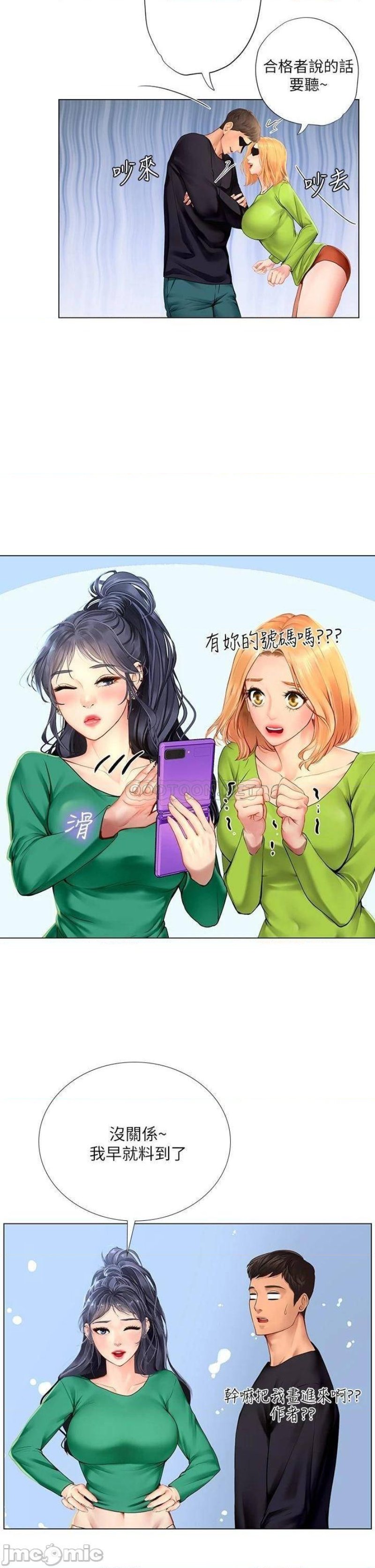 Should I Study at Noryangjin? Raw Chapter 98 Page 19