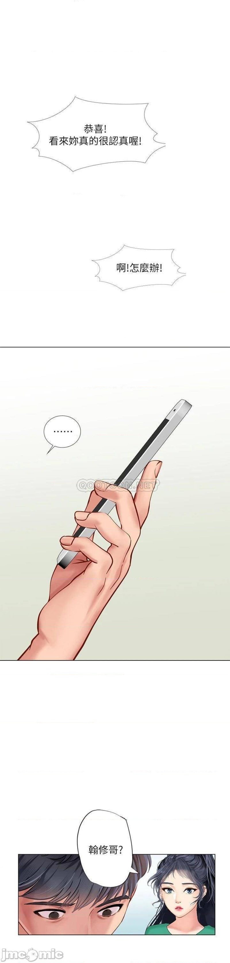 Should I Study at Noryangjin? Raw Chapter 98 Page 2