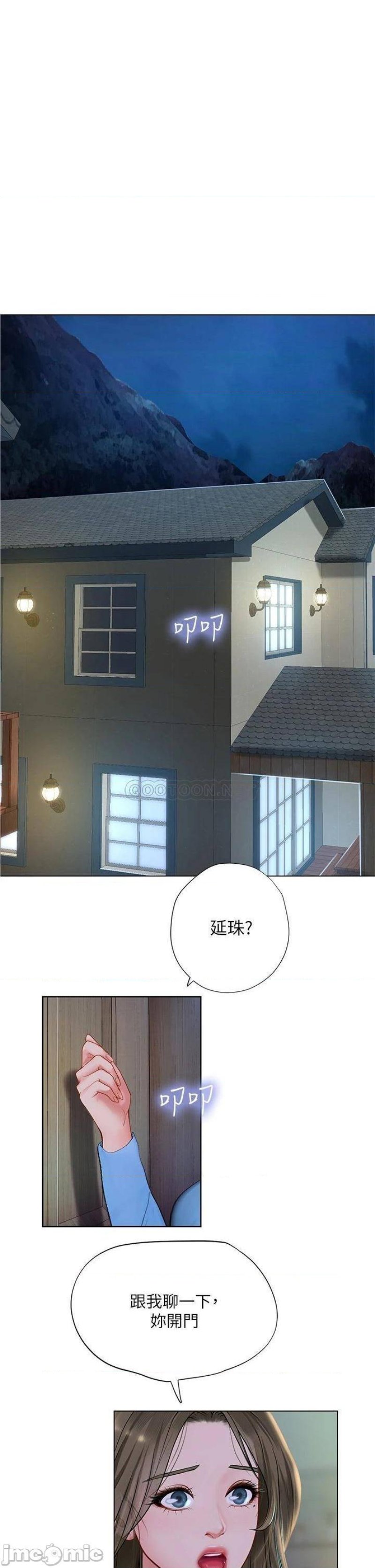 Should I Study at Noryangjin? Raw Chapter 98 Page 23