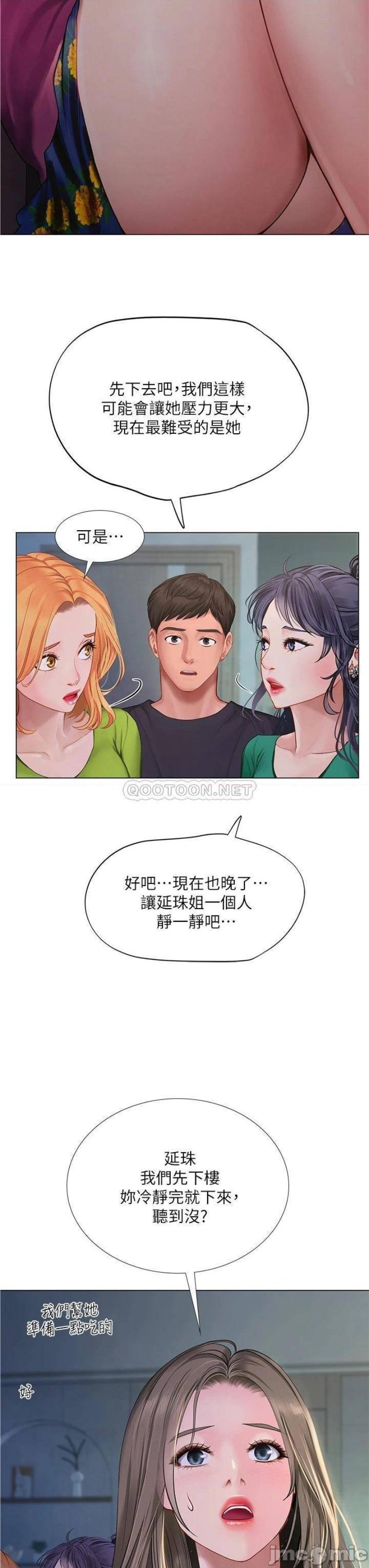 Should I Study at Noryangjin? Raw Chapter 98 Page 25