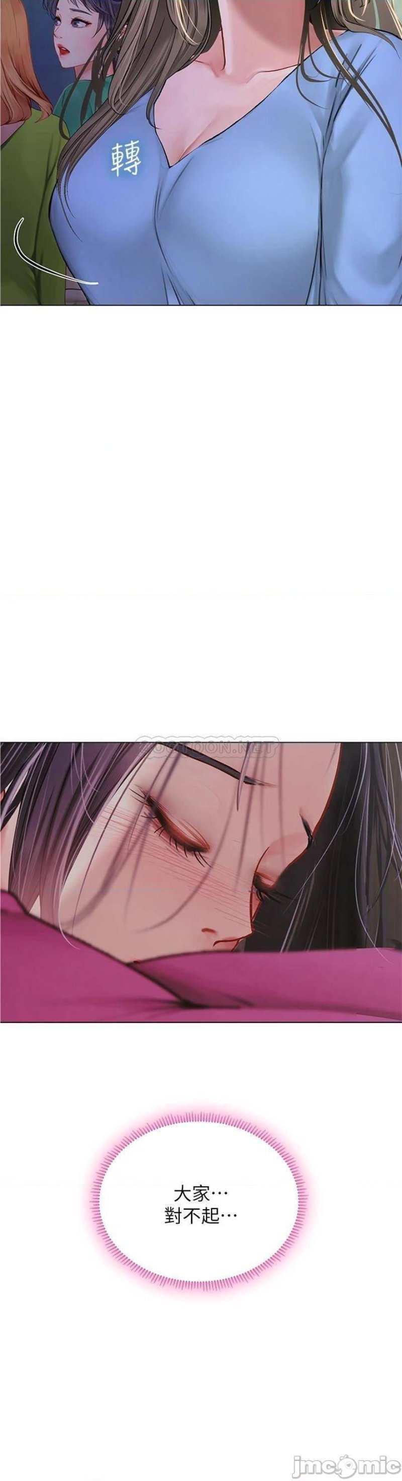 Should I Study at Noryangjin? Raw Chapter 98 Page 26
