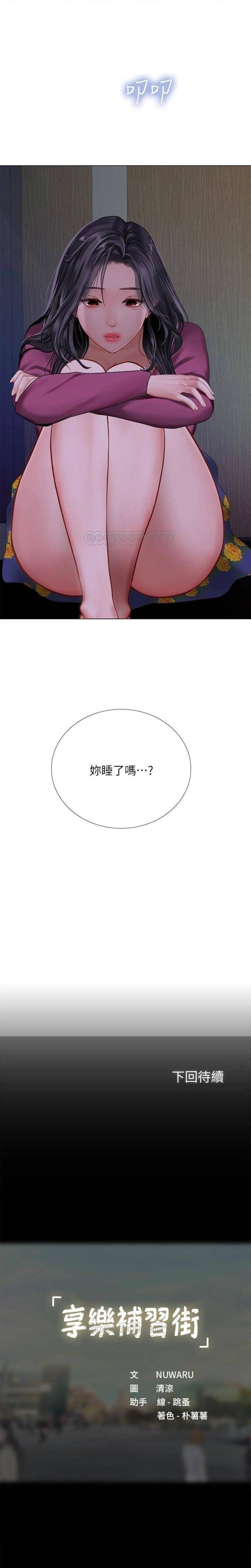 Should I Study at Noryangjin? Raw Chapter 98 Page 29