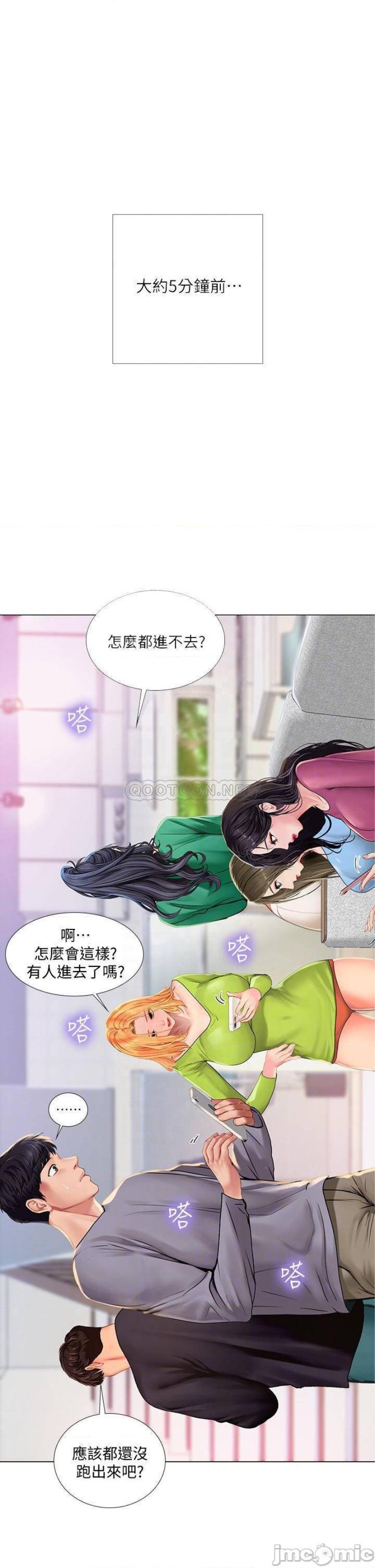 Should I Study at Noryangjin? Raw Chapter 98 Page 4