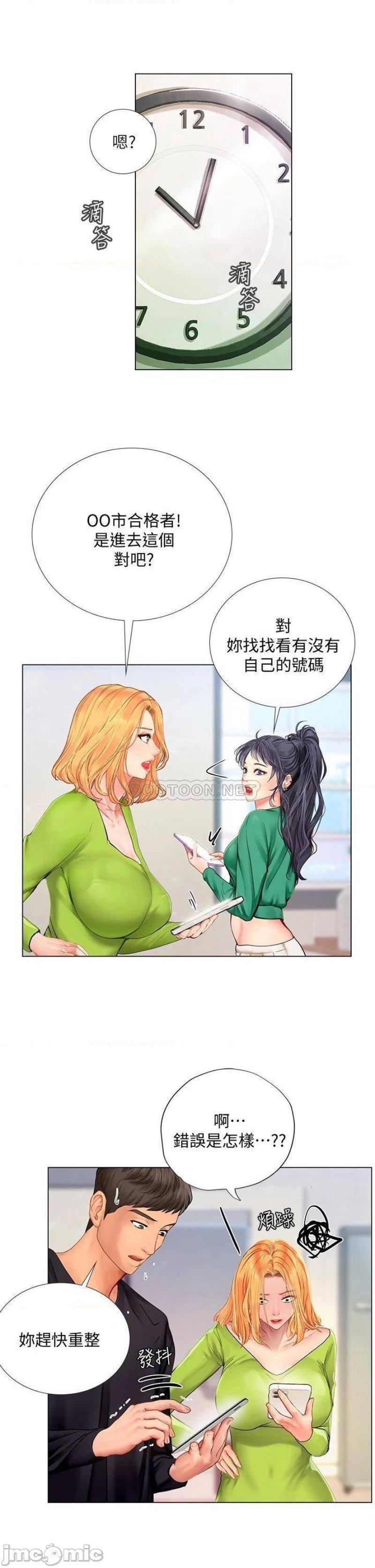 Should I Study at Noryangjin? Raw Chapter 98 Page 5