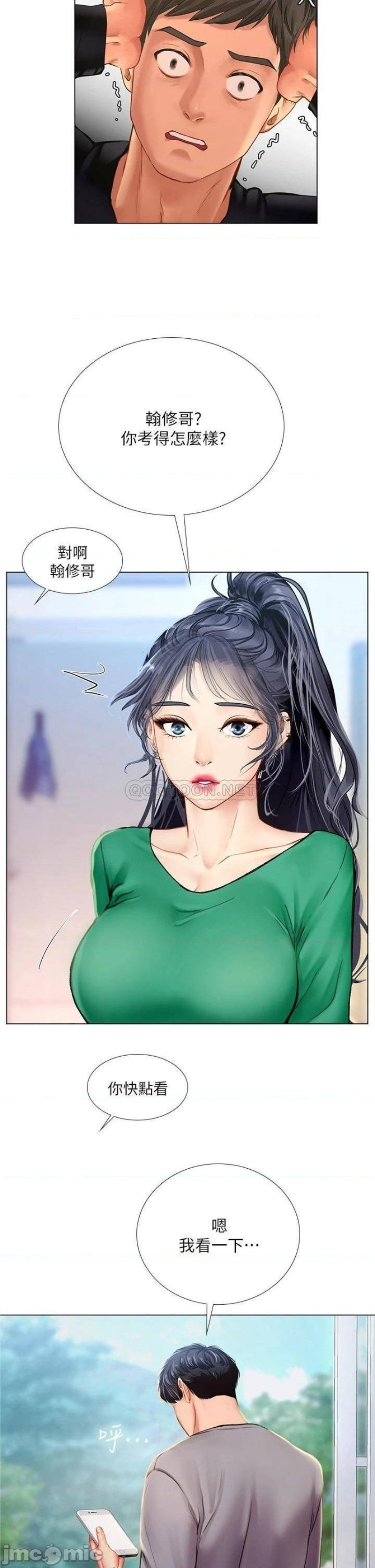 Should I Study at Noryangjin? Raw Chapter 98 Page 9