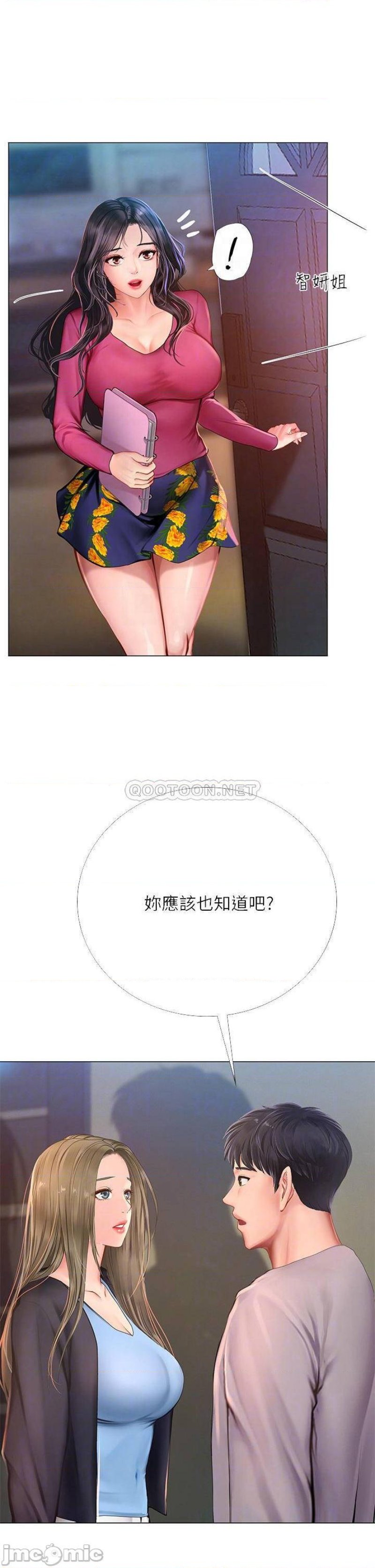 Should I Study at Noryangjin? Raw Chapter 99 Page 14