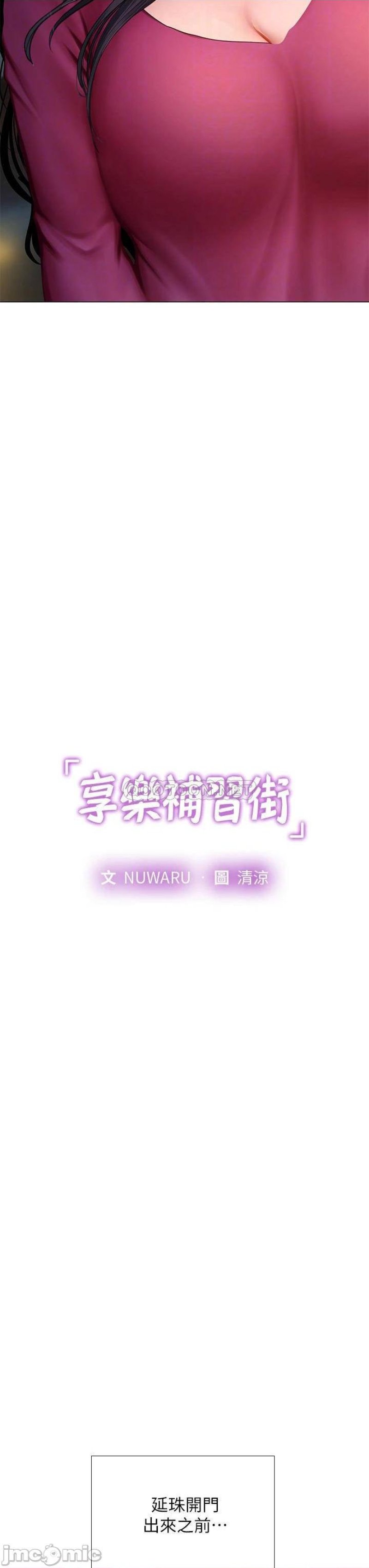 Should I Study at Noryangjin? Raw Chapter 99 Page 16