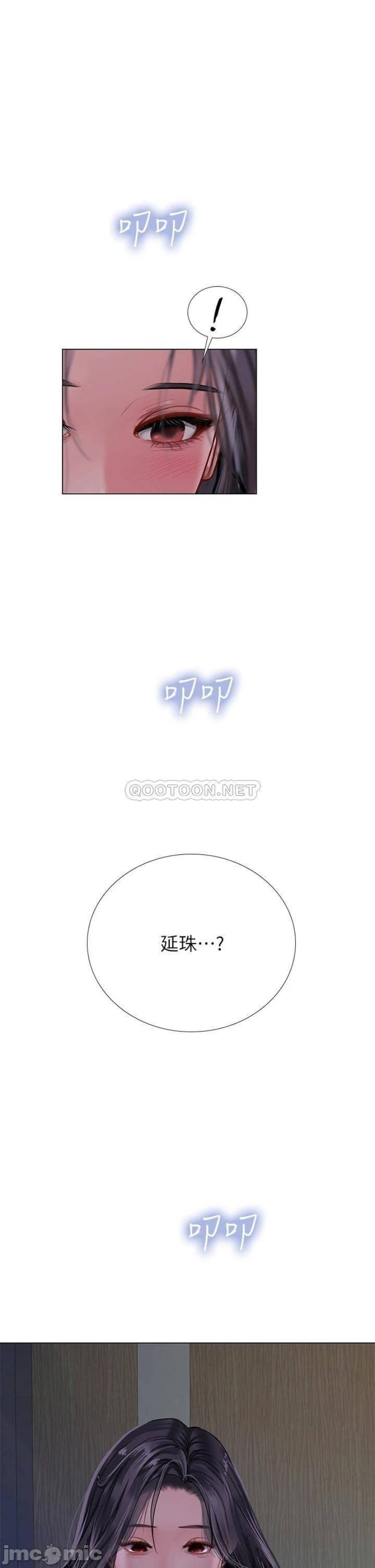 Should I Study at Noryangjin? Raw Chapter 99 Page 2