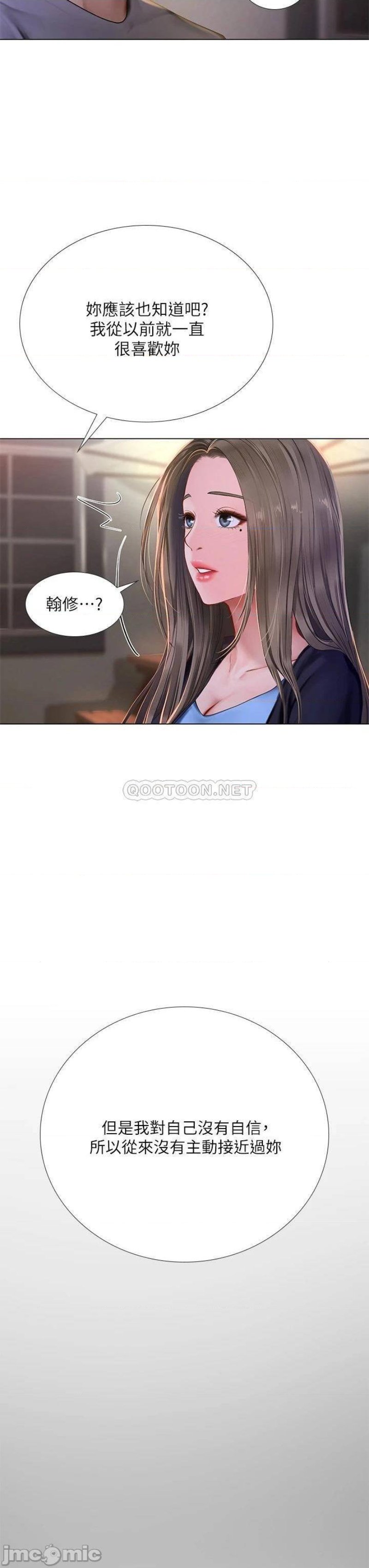 Should I Study at Noryangjin? Raw Chapter 99 Page 21