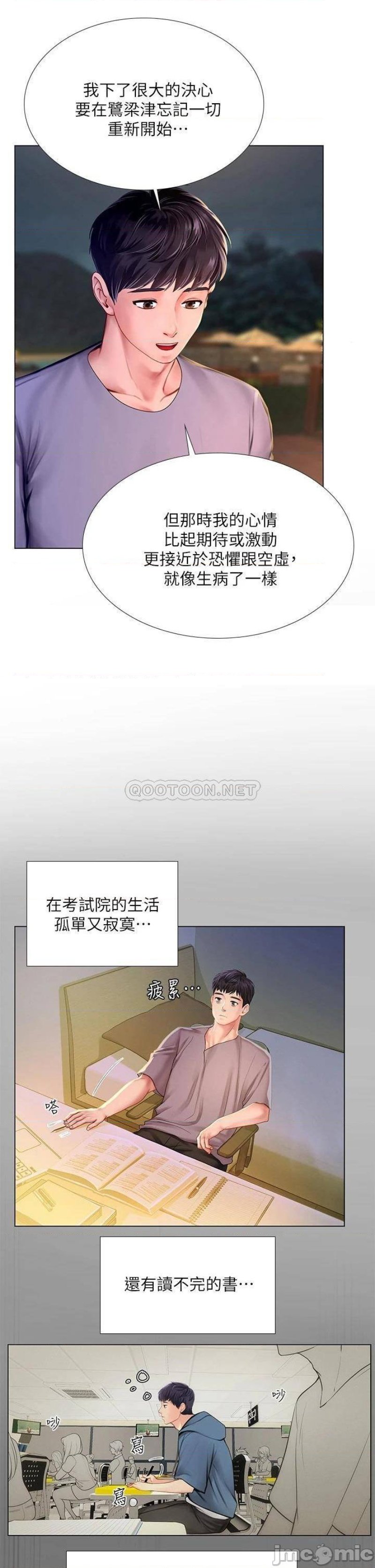 Should I Study at Noryangjin? Raw Chapter 99 Page 24