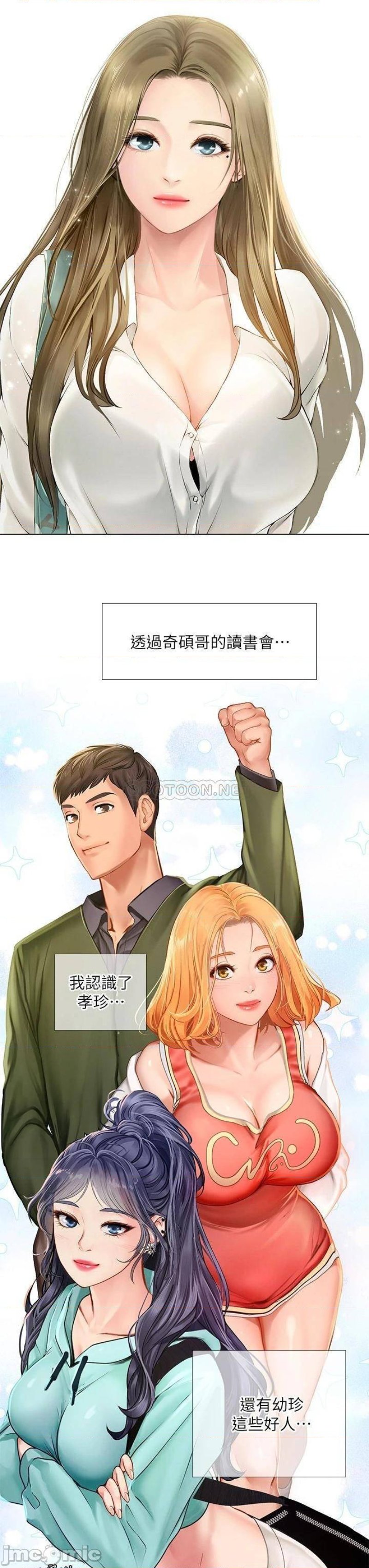 Should I Study at Noryangjin? Raw Chapter 99 Page 26