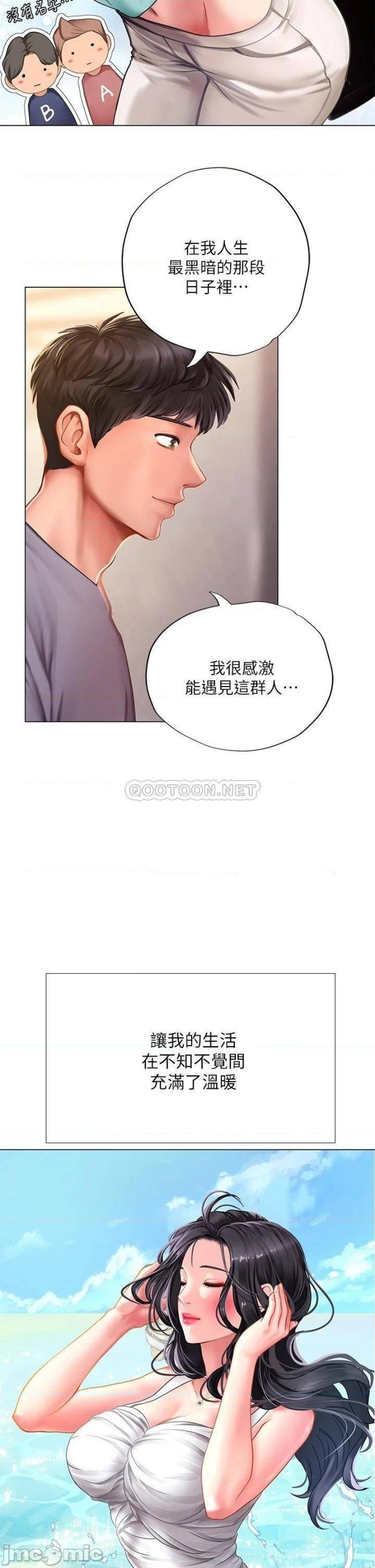 Should I Study at Noryangjin? Raw Chapter 99 Page 27