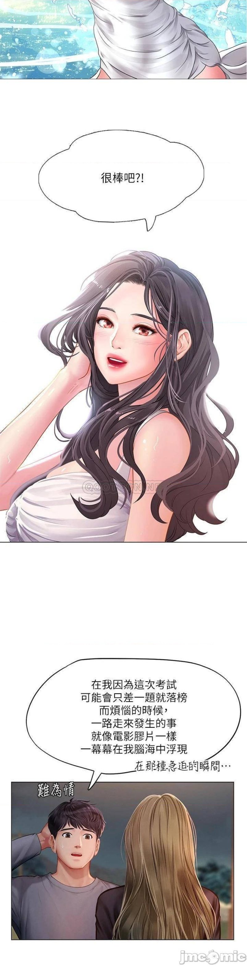 Should I Study at Noryangjin? Raw Chapter 99 Page 28