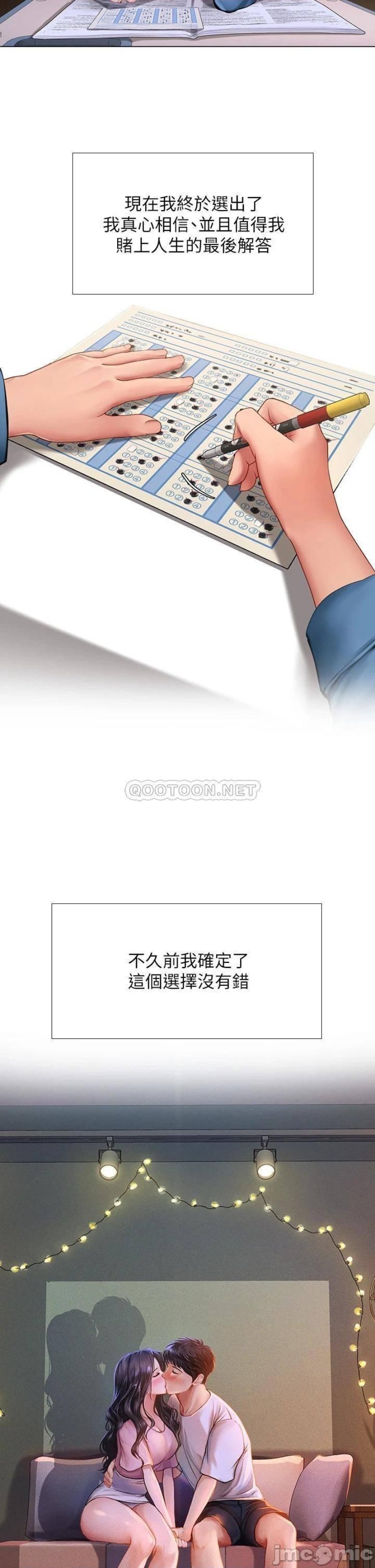 Should I Study at Noryangjin? Raw Chapter 99 Page 32