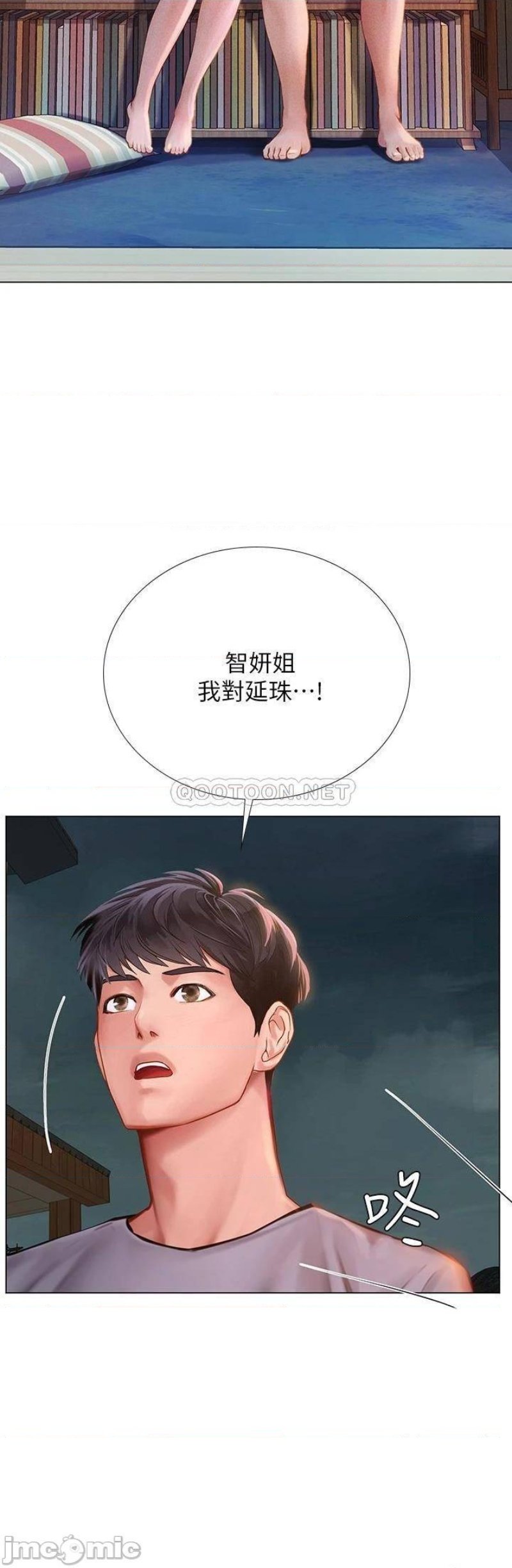 Should I Study at Noryangjin? Raw Chapter 99 Page 33
