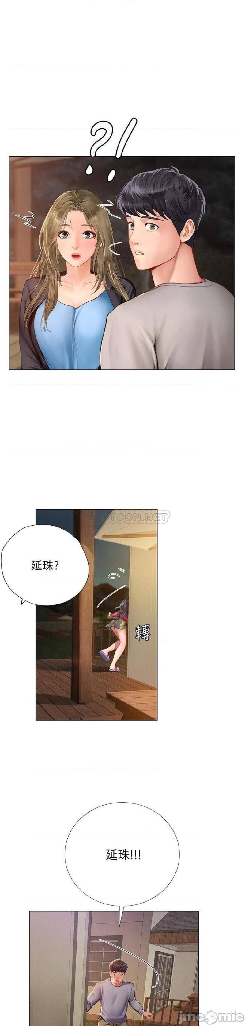 Should I Study at Noryangjin? Raw Chapter 99 Page 34
