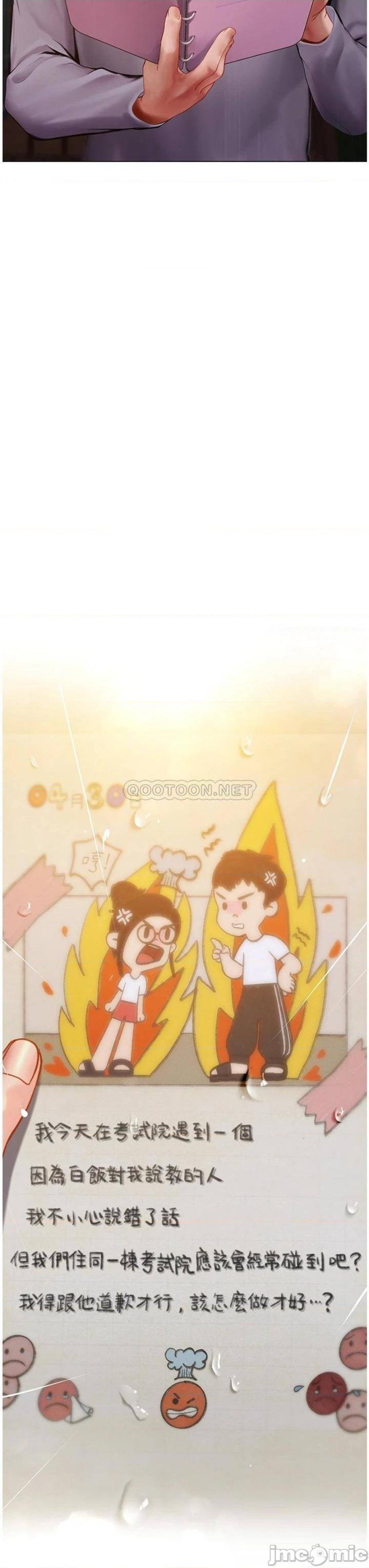 Should I Study at Noryangjin? Raw Chapter 99 Page 36