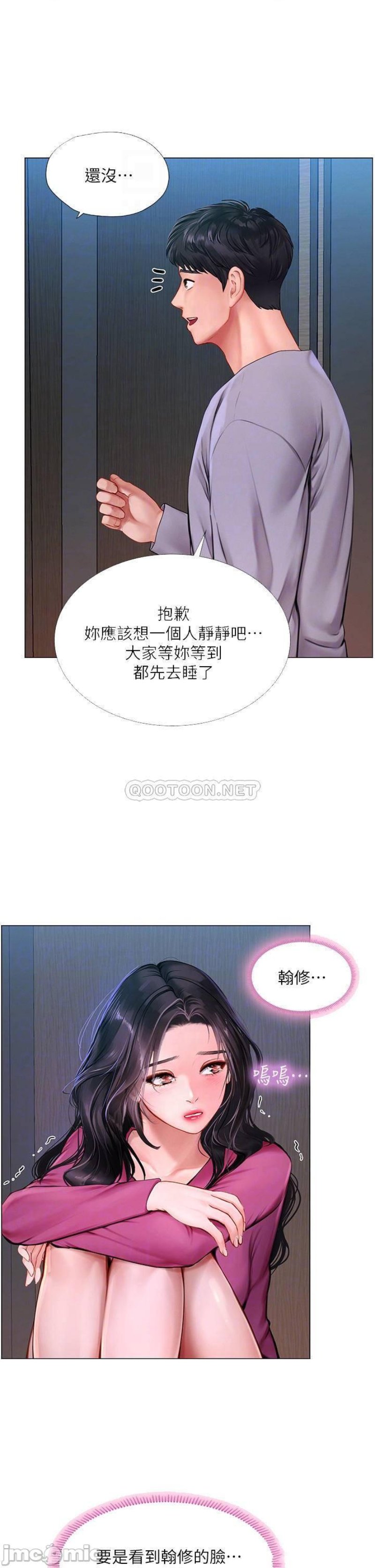 Should I Study at Noryangjin? Raw Chapter 99 Page 4