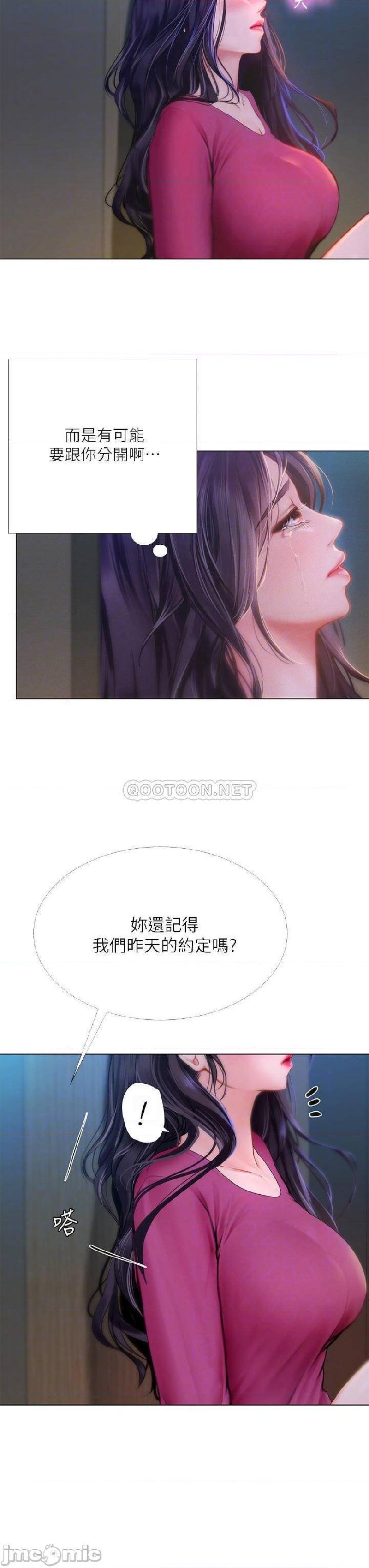 Should I Study at Noryangjin? Raw Chapter 99 Page 6