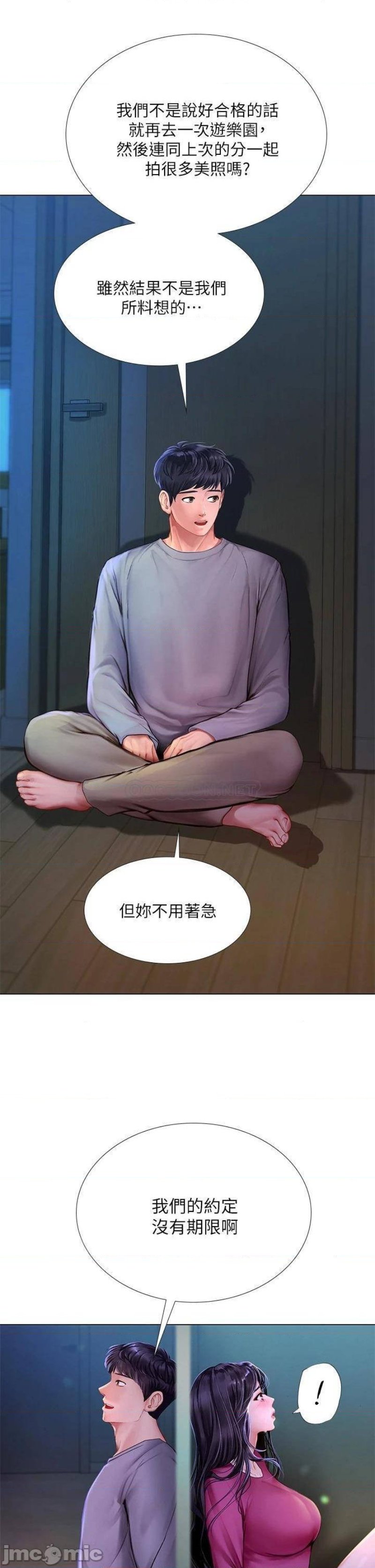 Should I Study at Noryangjin? Raw Chapter 99 Page 7