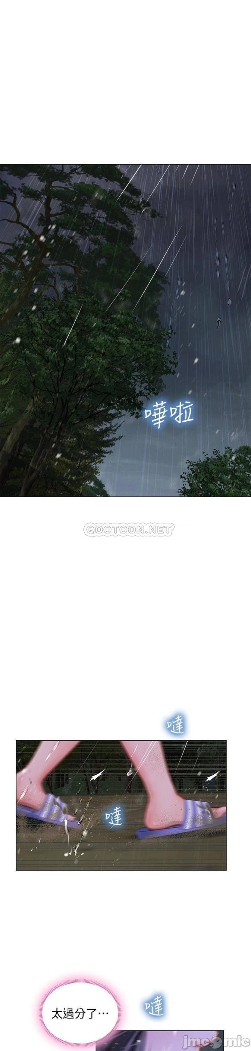 Should I Study at Noryangjin? Raw Chapter 100 Page 1