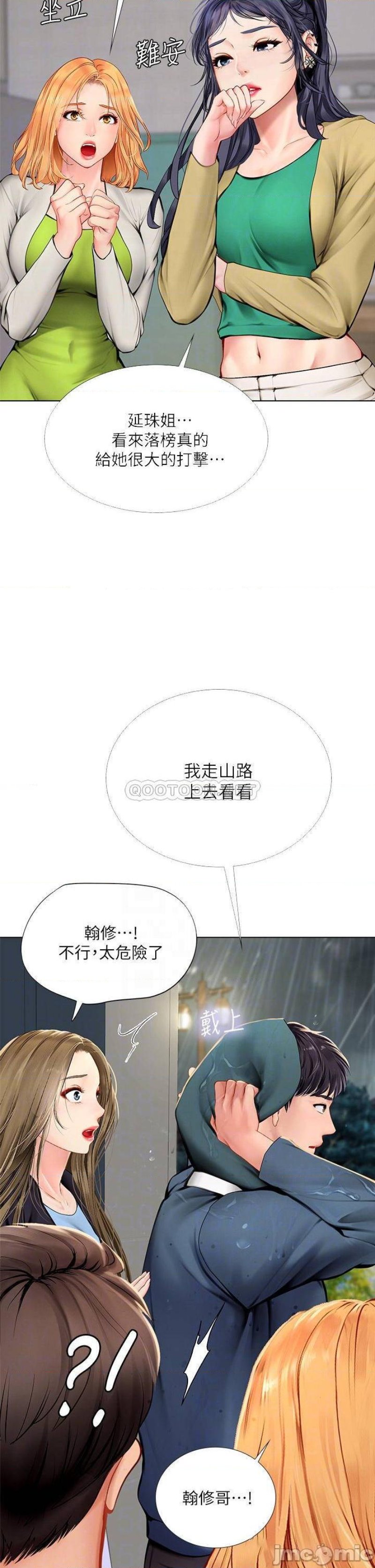 Should I Study at Noryangjin? Raw Chapter 100 Page 10