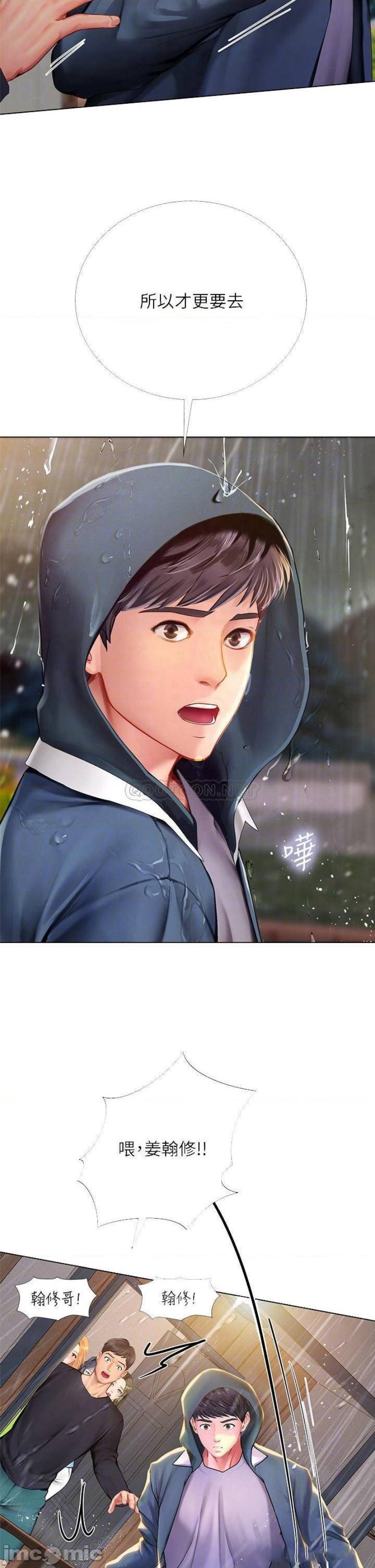 Should I Study at Noryangjin? Raw Chapter 100 Page 12